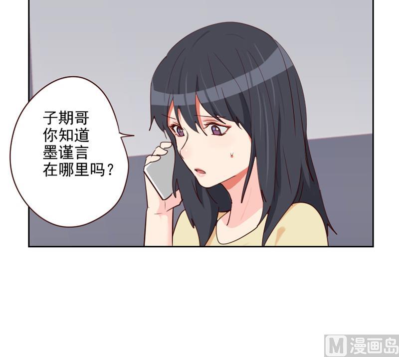 老婆是影后大人 - 第39話 擔心 - 6