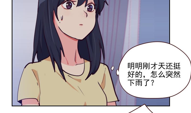 老婆是影后大人 - 第41話 暴雨 - 5