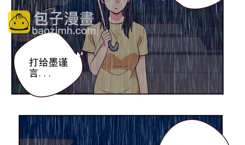 老婆是影后大人 - 第41話 暴雨 - 2