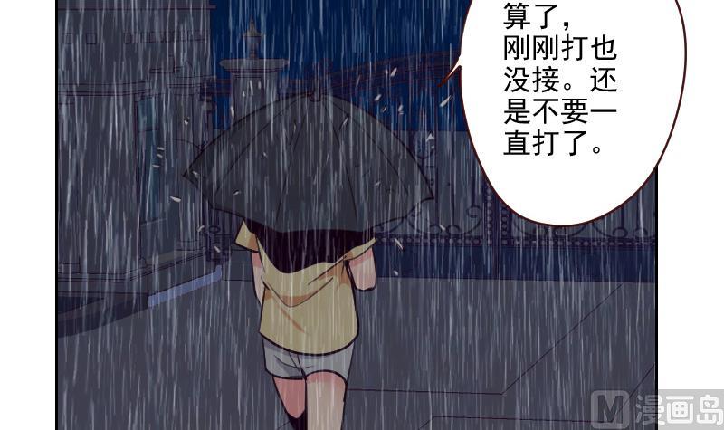 老婆是影后大人 - 第41話 暴雨 - 3