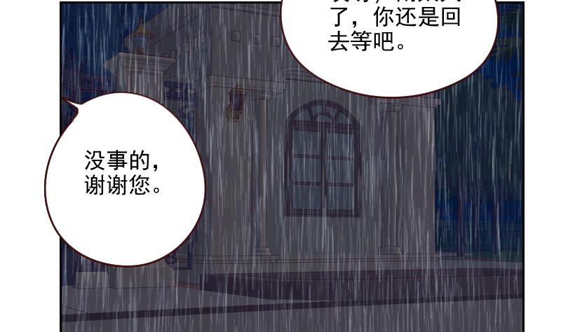 老婆是影后大人 - 第41話 暴雨 - 2