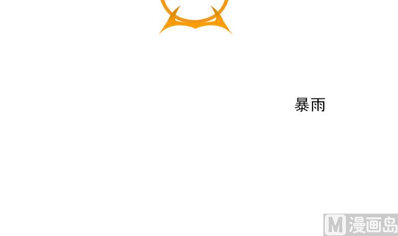 第41话 暴雨-第41话