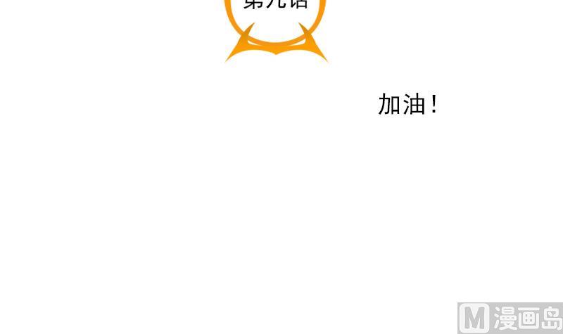 第9话 加油！-第9话