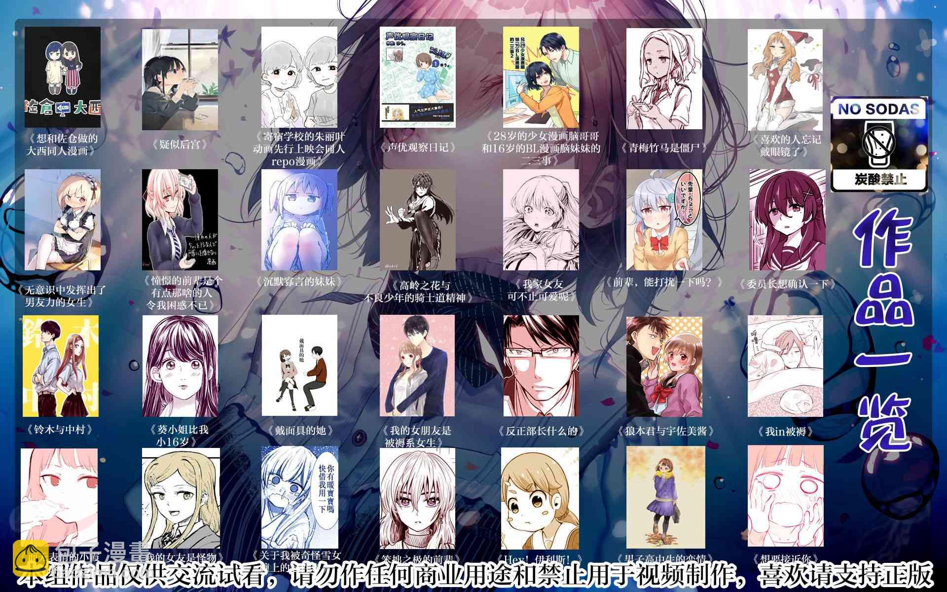 老婆用連褲襪來治癒我 - 1話 - 2