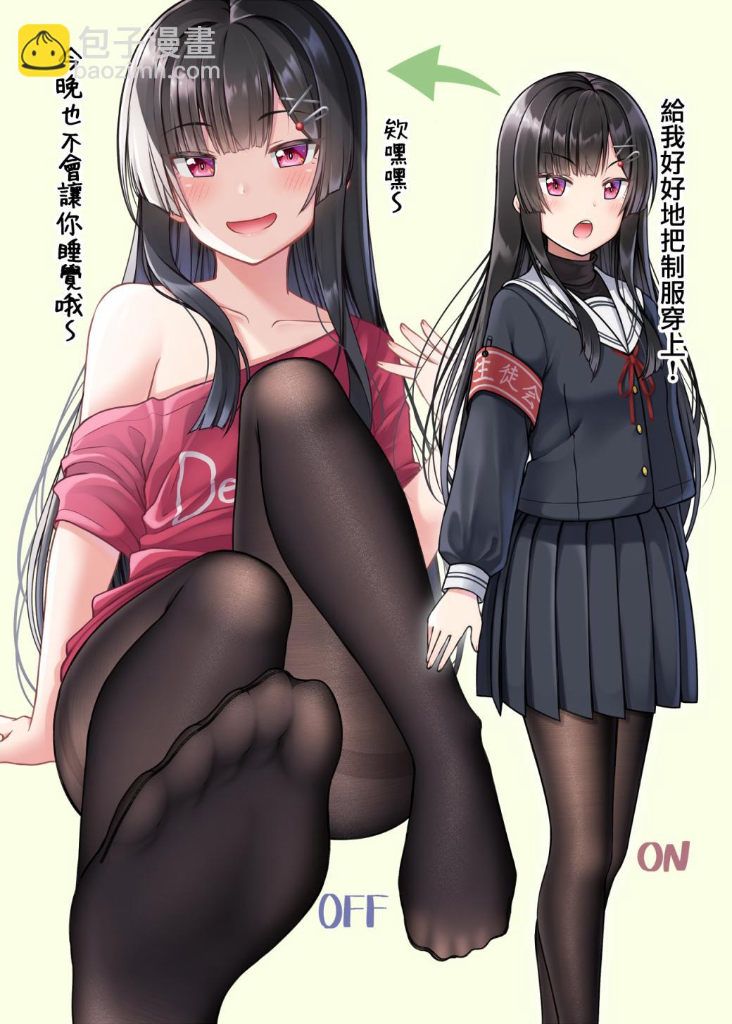 老婆用連褲襪來治癒我 - 10話 - 1