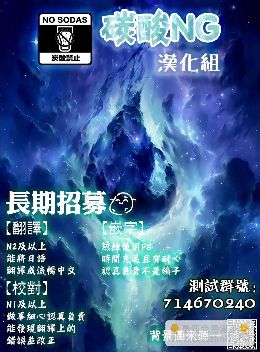 老婆用連褲襪來治癒我 - 10話 - 1