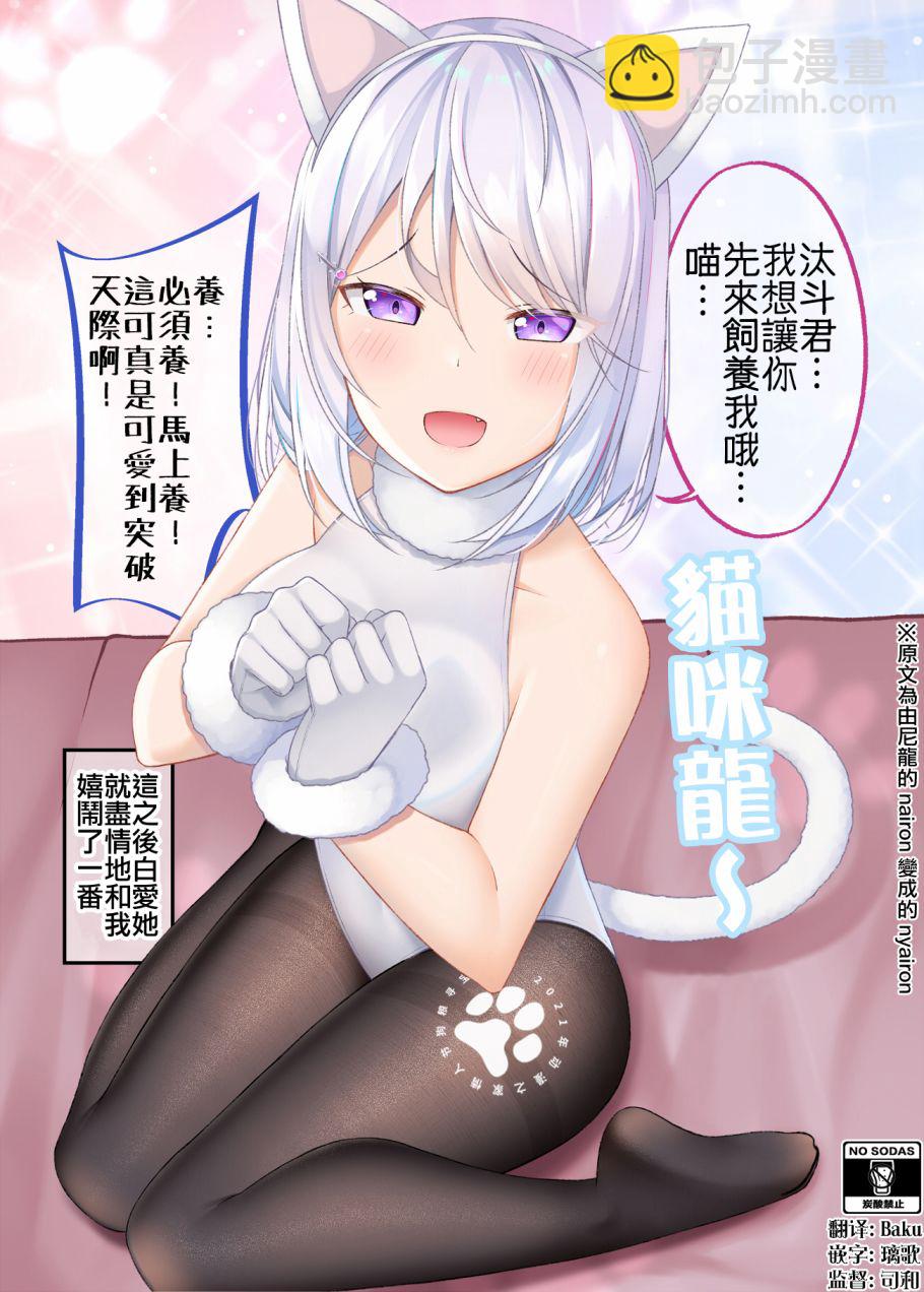 老婆用連褲襪來治癒我 - 18話 - 1