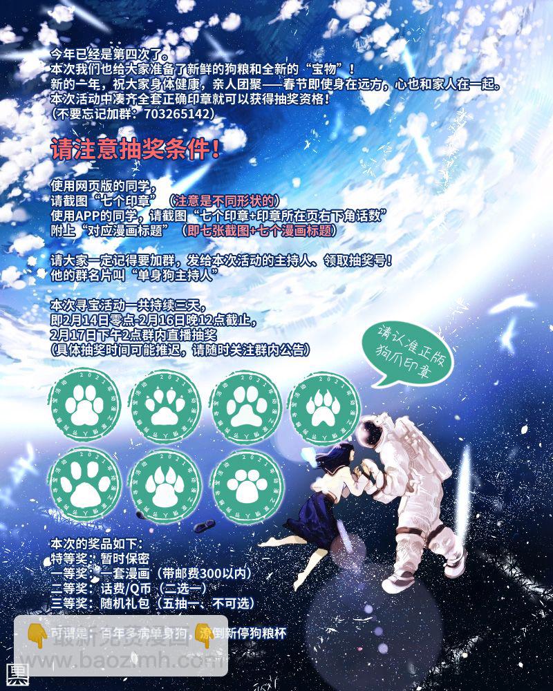 老婆用連褲襪來治癒我 - 18話 - 2