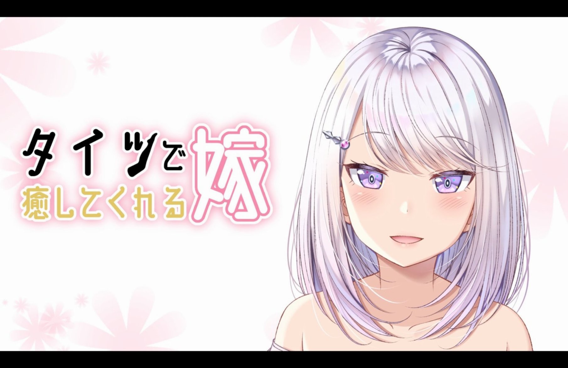 老婆用連褲襪來治癒我 - 3話 - 1