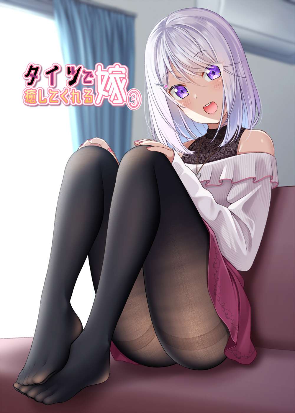 老婆用連褲襪來治癒我 - 第21話 - 1