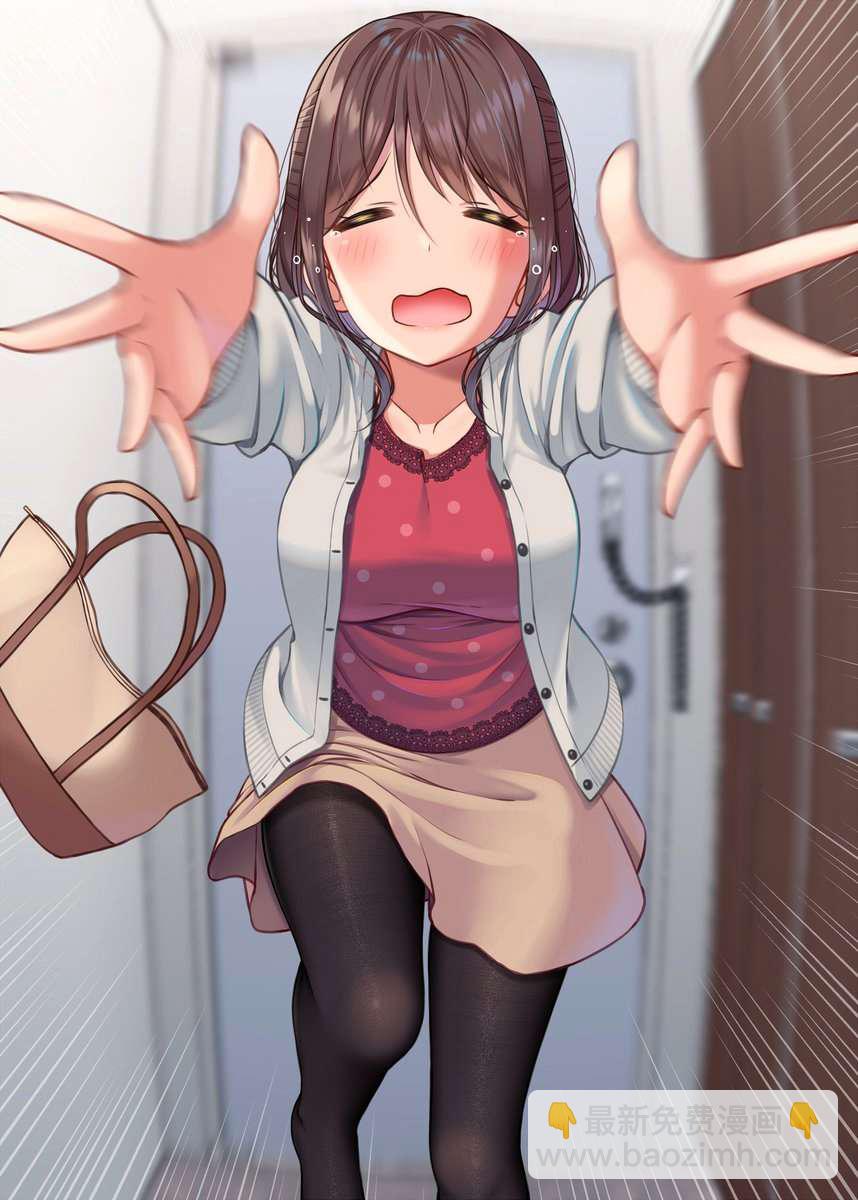 老婆用連褲襪來治癒我 - 第21話 - 1