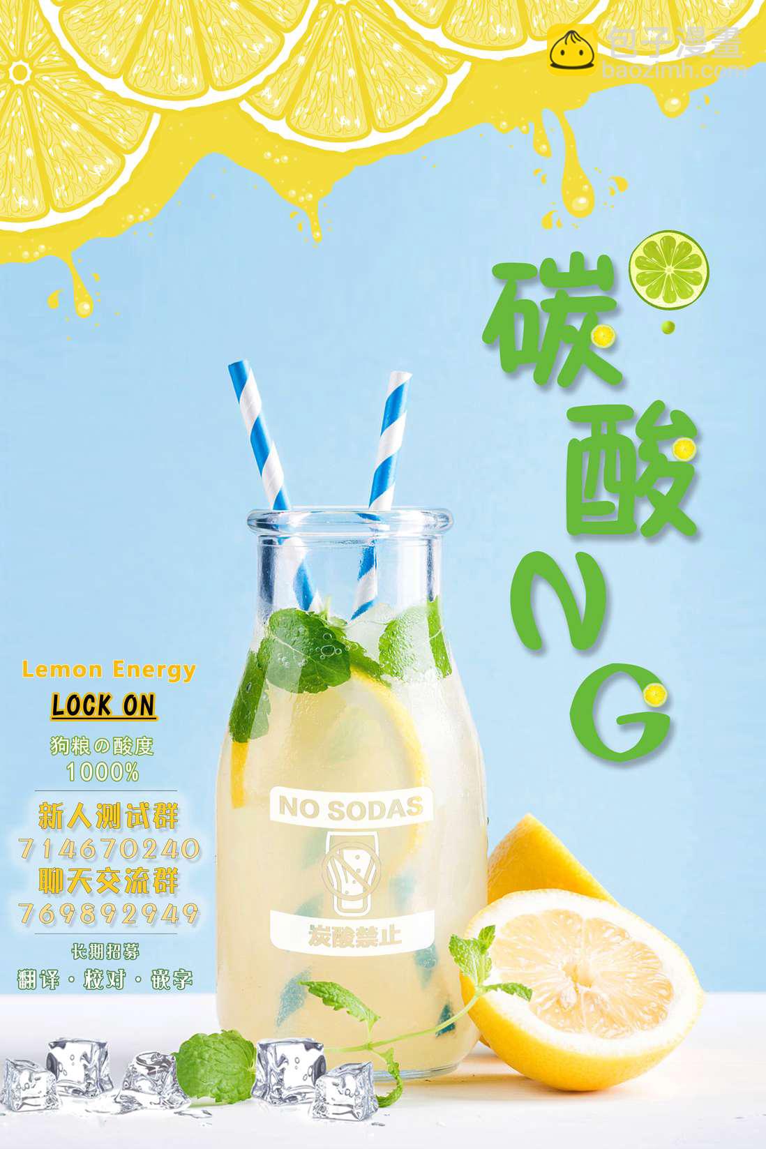 老婆用連褲襪來治癒我 - 第21話 - 1