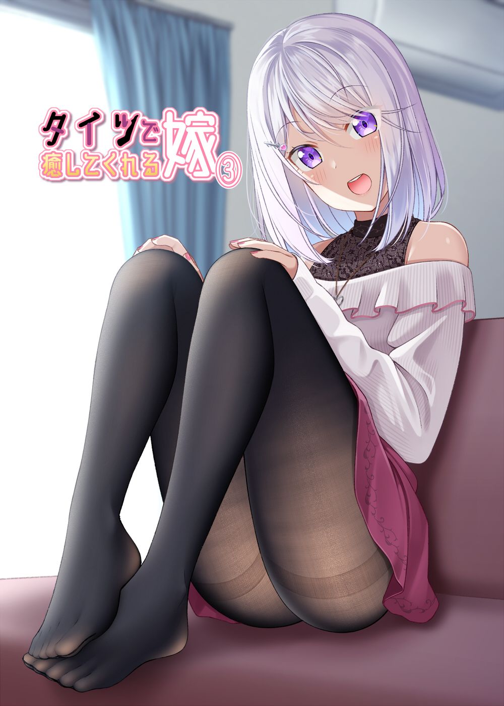 老婆用連褲襪來治癒我 - 第23話 - 1