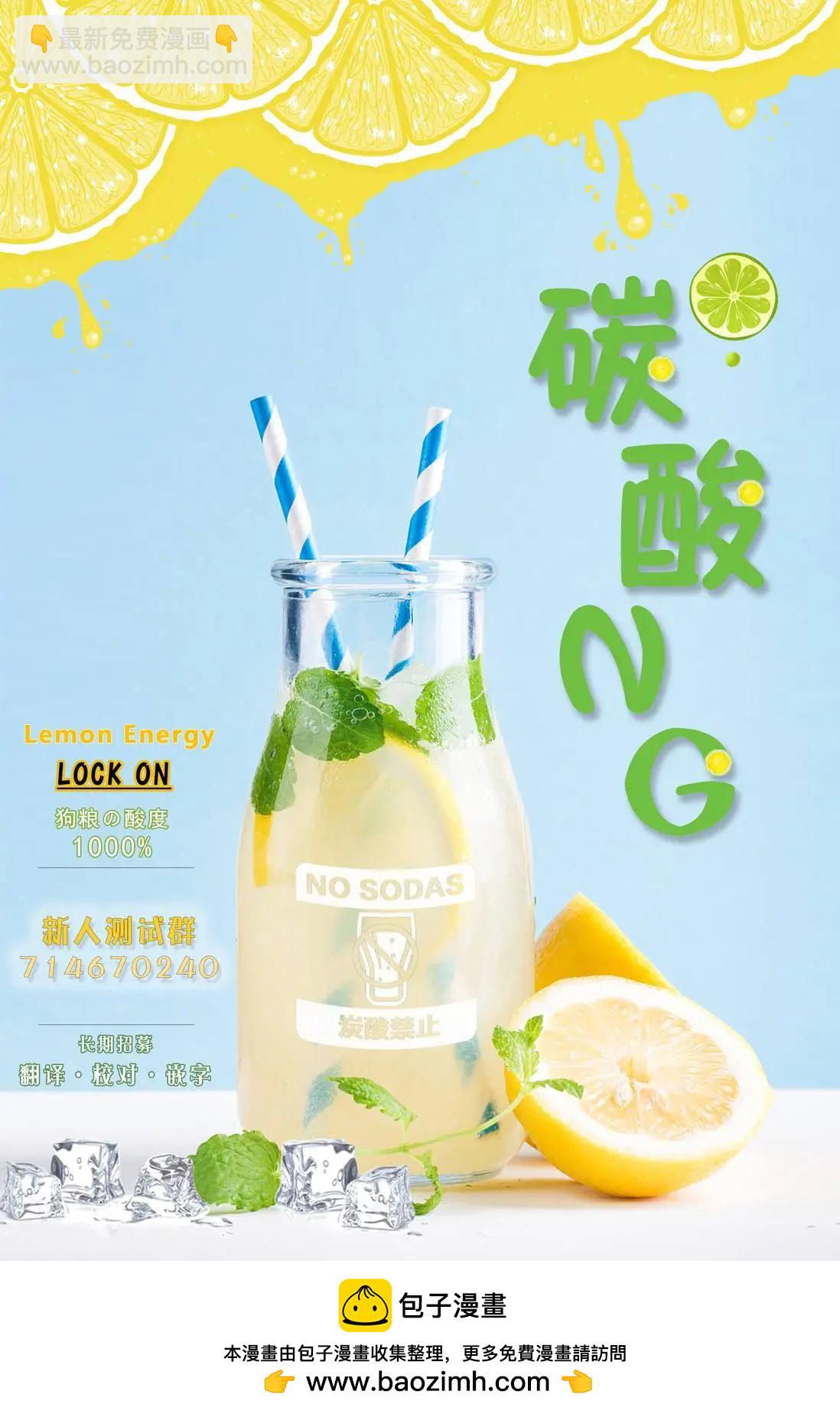 老婆用連褲襪來治癒我 - 第39話 - 2