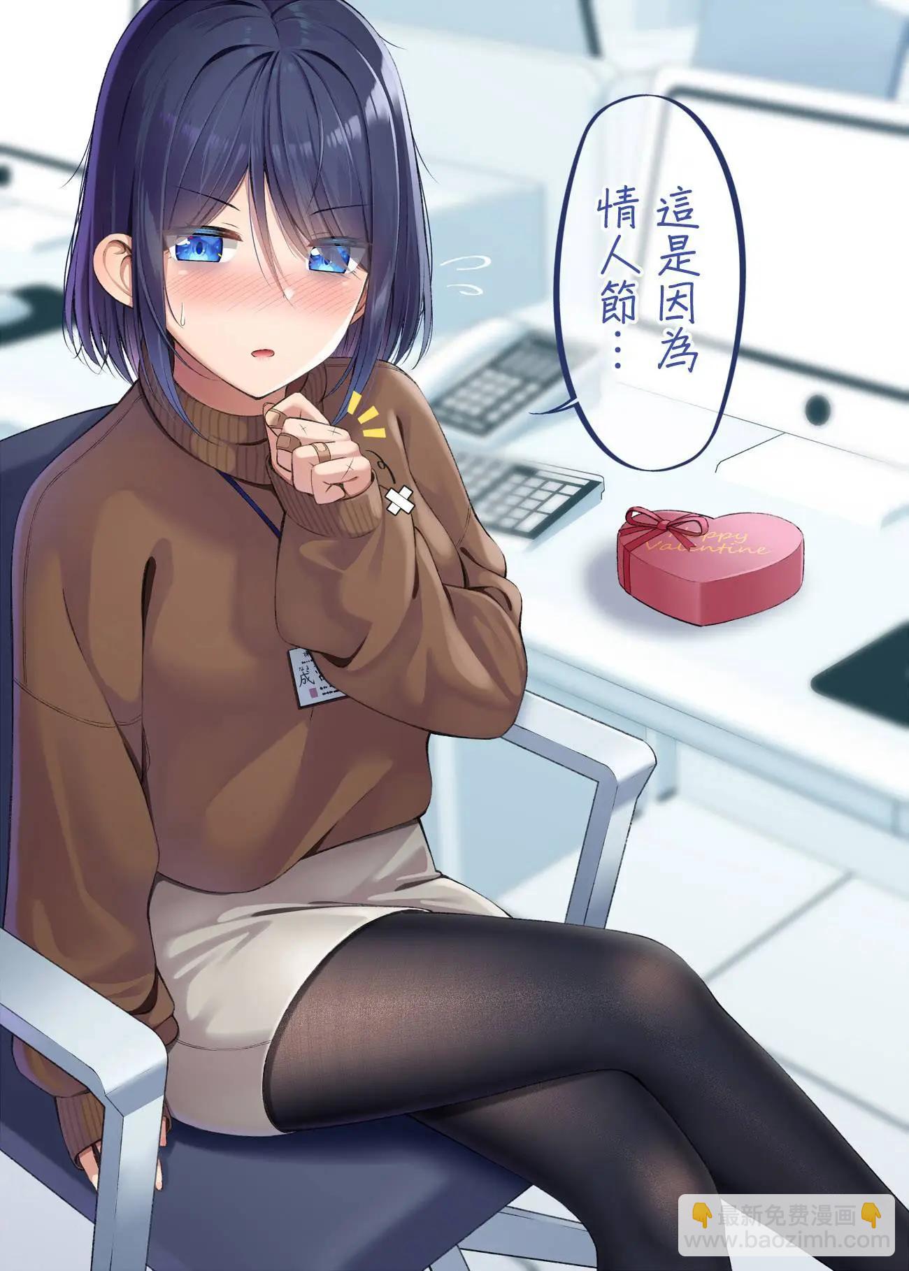 老婆用連褲襪來治癒我 - 第39話 - 1