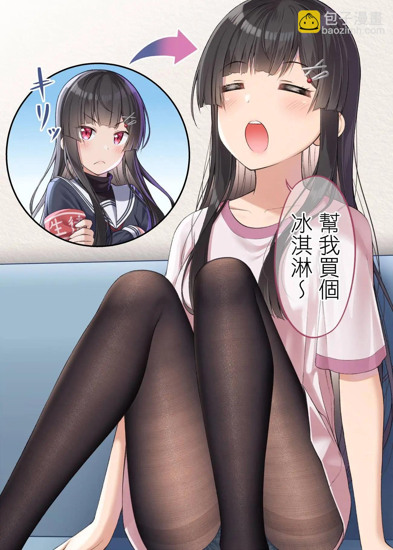 老婆用連褲襪來治癒我 - 第39話 - 3