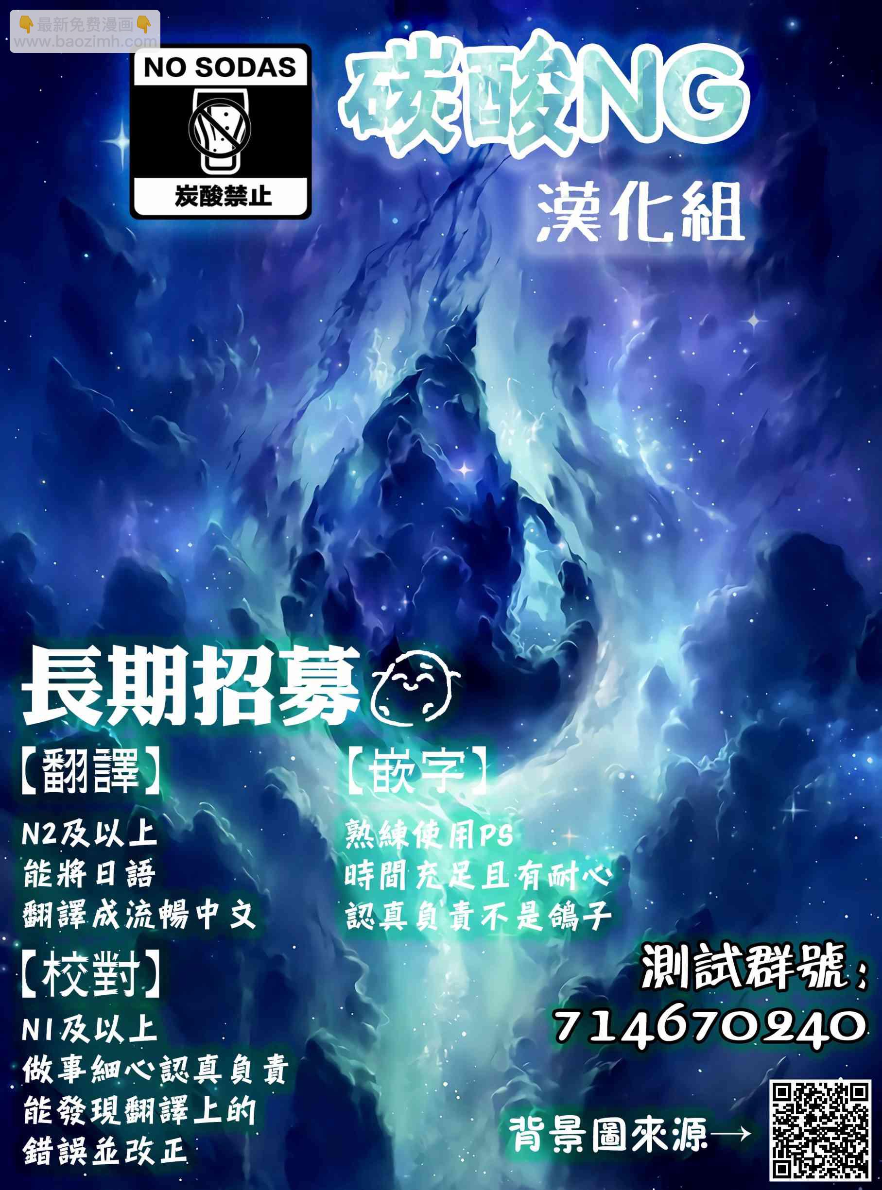 老婆用連褲襪來治癒我 - 5話 - 2