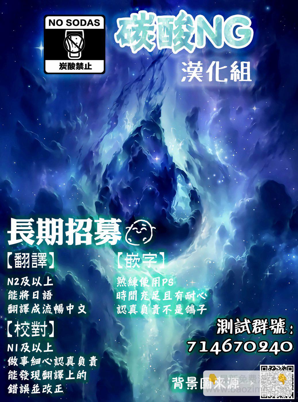 老婆用連褲襪來治癒我 - 7話 - 1