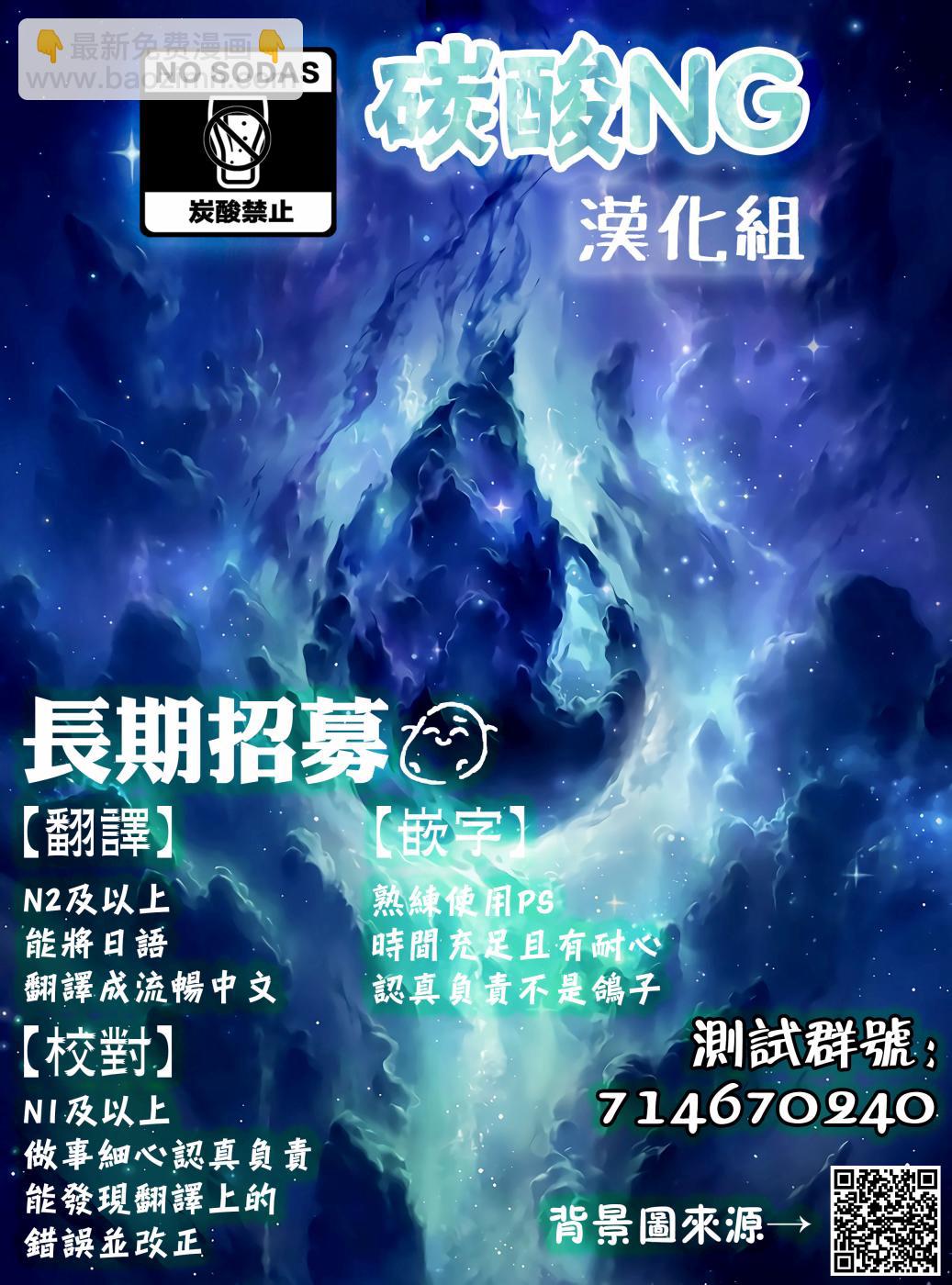 老婆用連褲襪來治癒我 - 8話 - 2