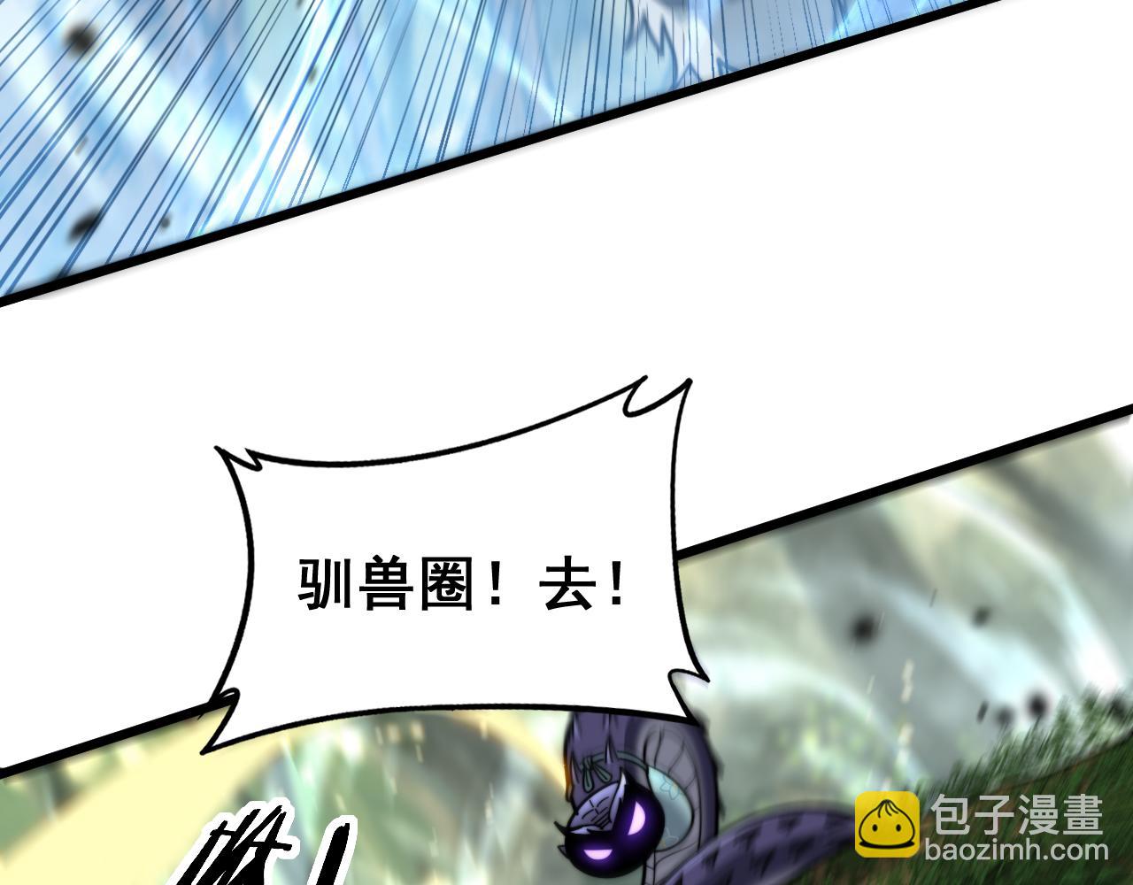 第11回 驯兽圈驯服狼王(1/4)-第11话