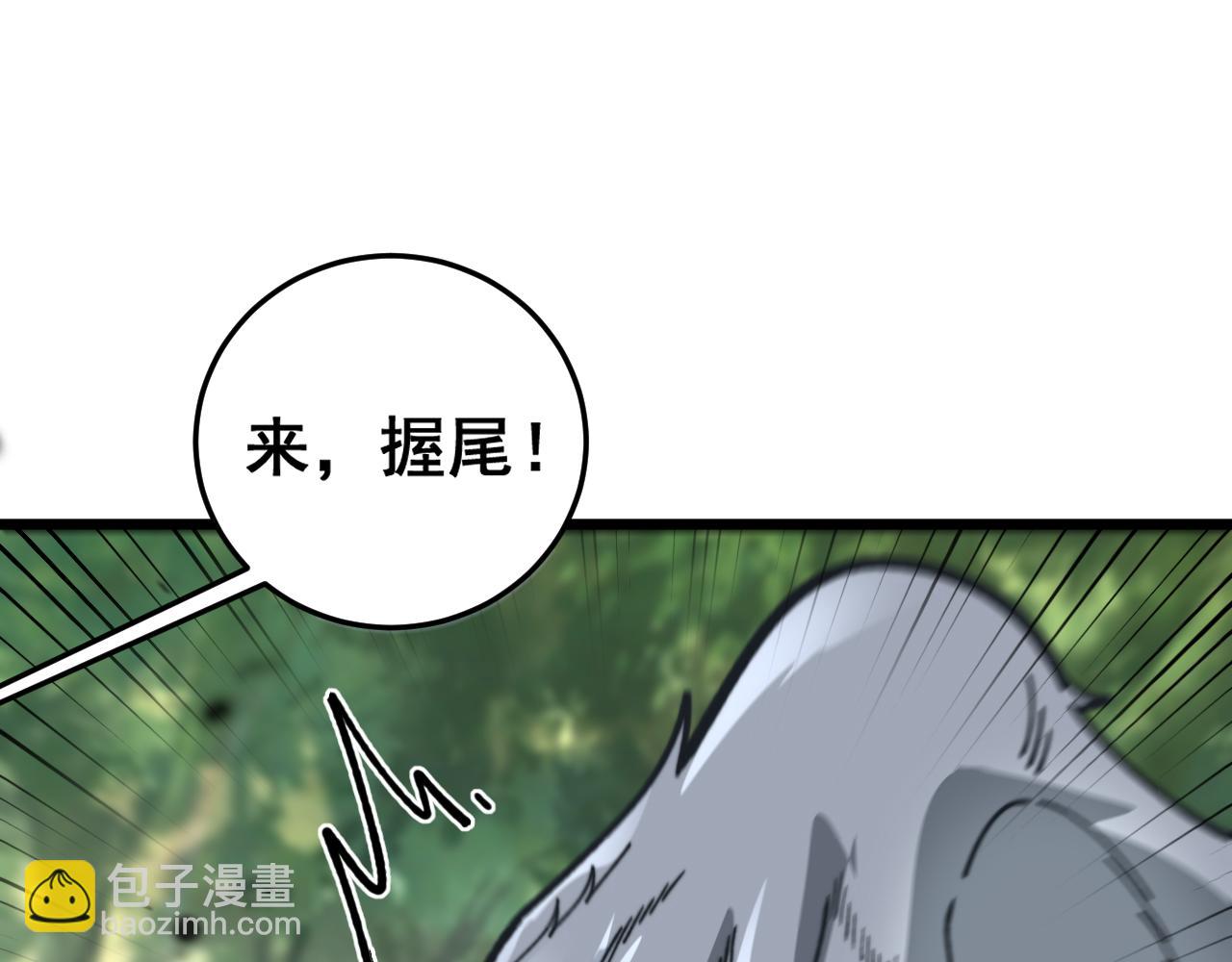 第11回 驯兽圈驯服狼王(1/4)-第11话