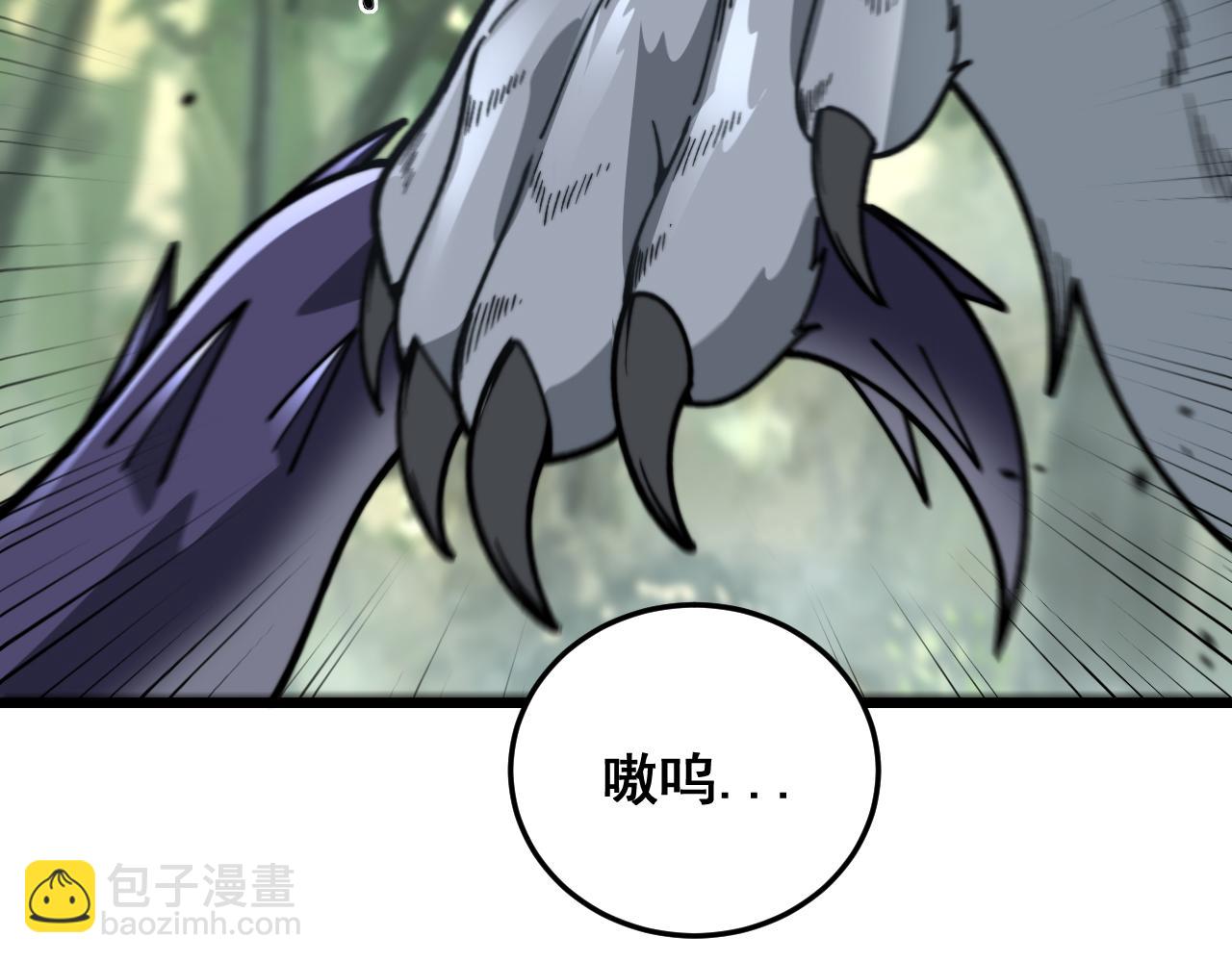 第11回 驯兽圈驯服狼王(1/4)-第11话