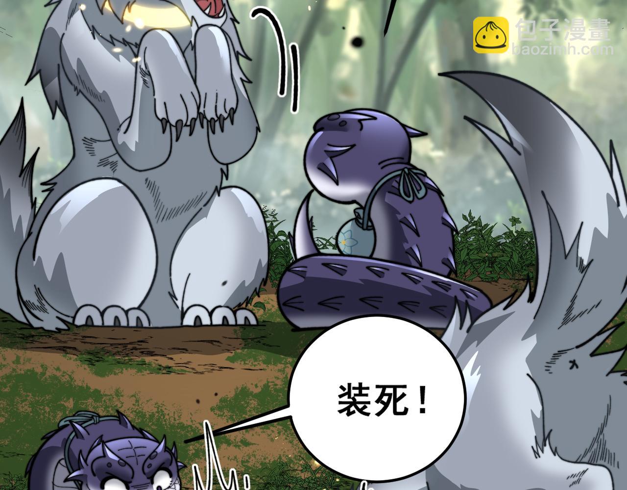 第11回 驯兽圈驯服狼王(1/4)-第11话