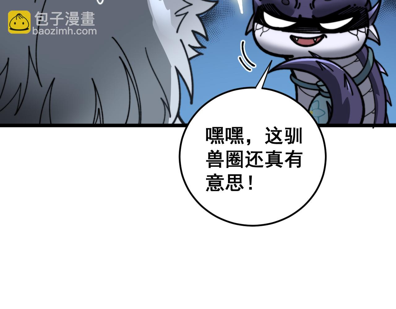 第11回 驯兽圈驯服狼王(1/4)-第11话