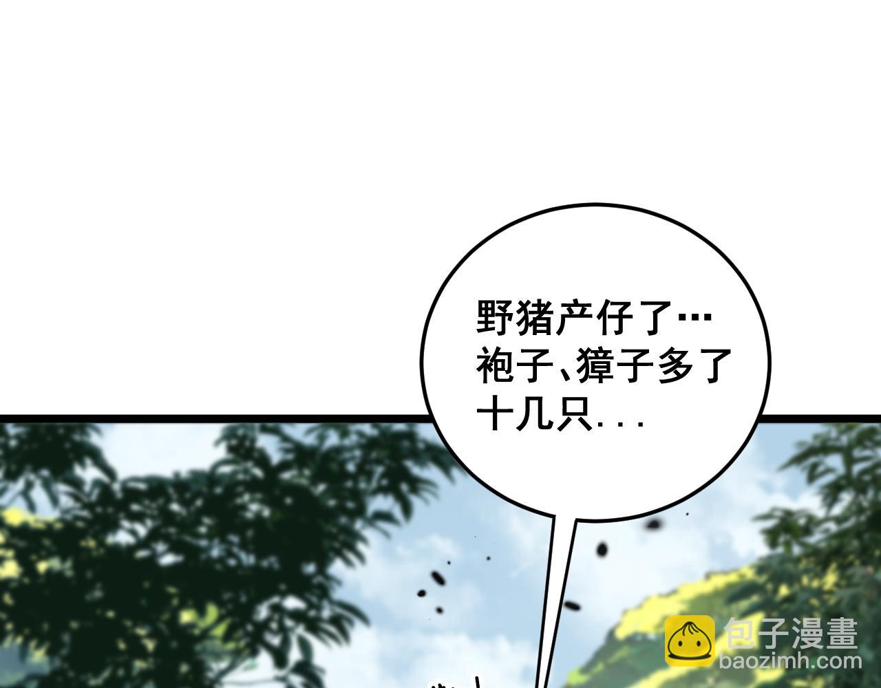 第11回 驯兽圈驯服狼王(1/4)-第11话