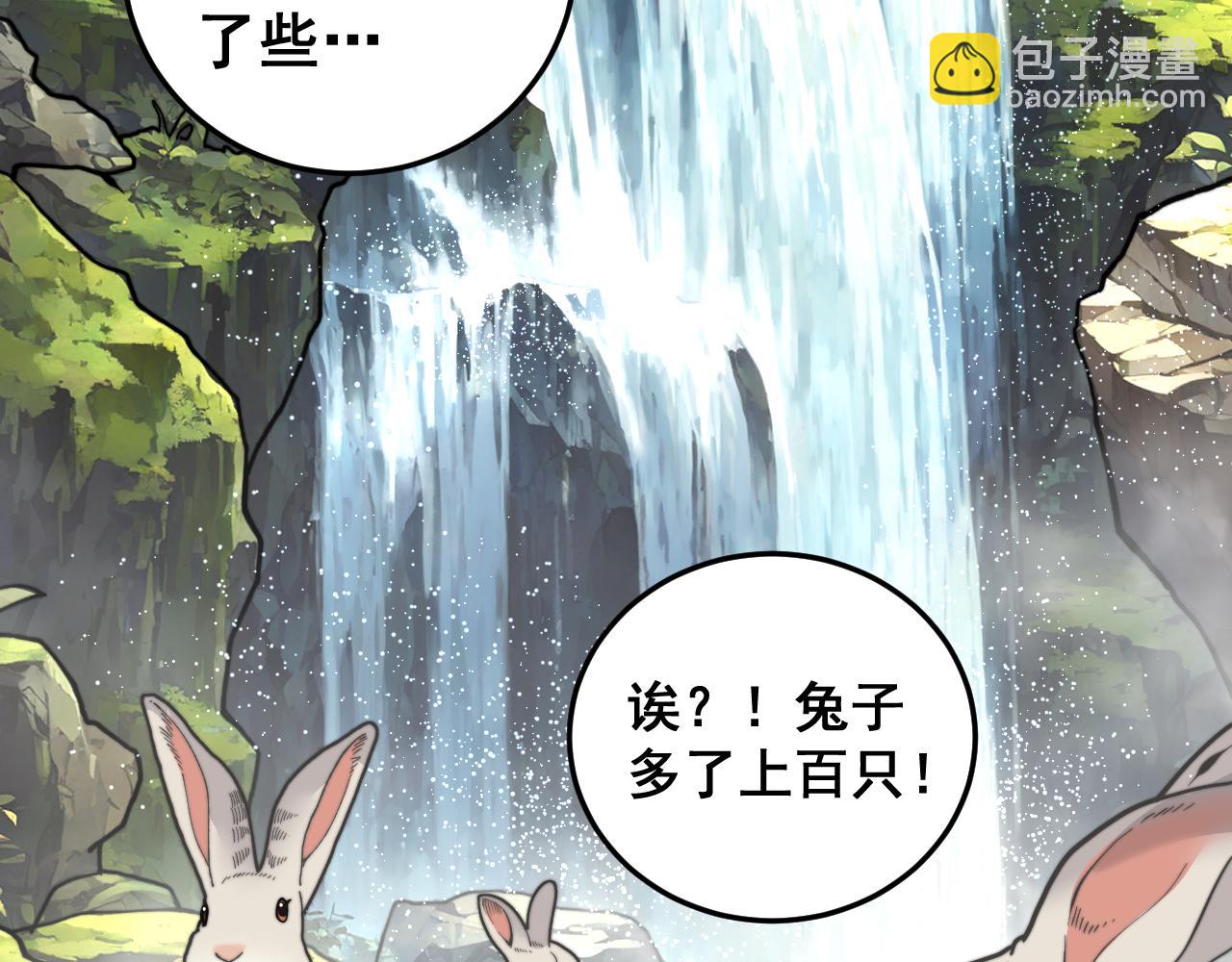 第11回 驯兽圈驯服狼王(1/4)-第11话