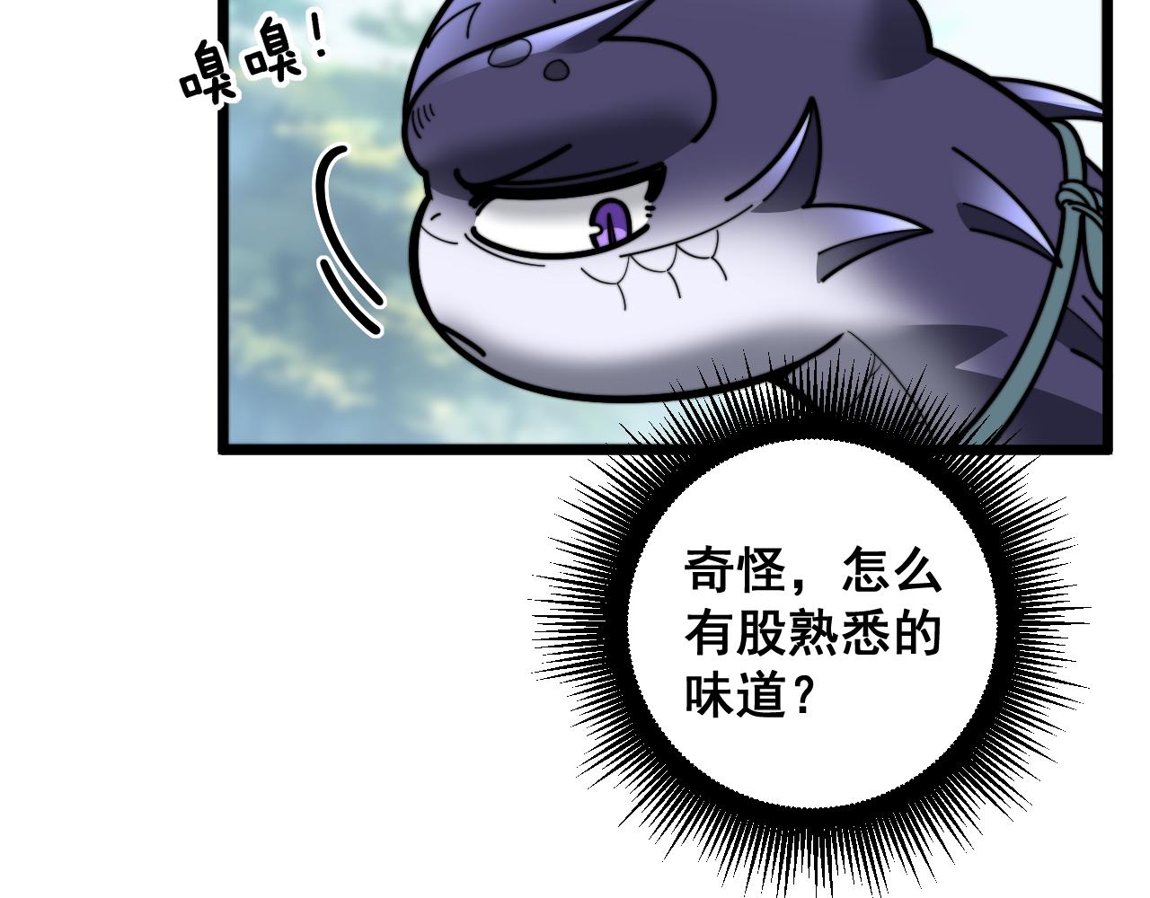 第11回 驯兽圈驯服狼王(1/4)-第11话