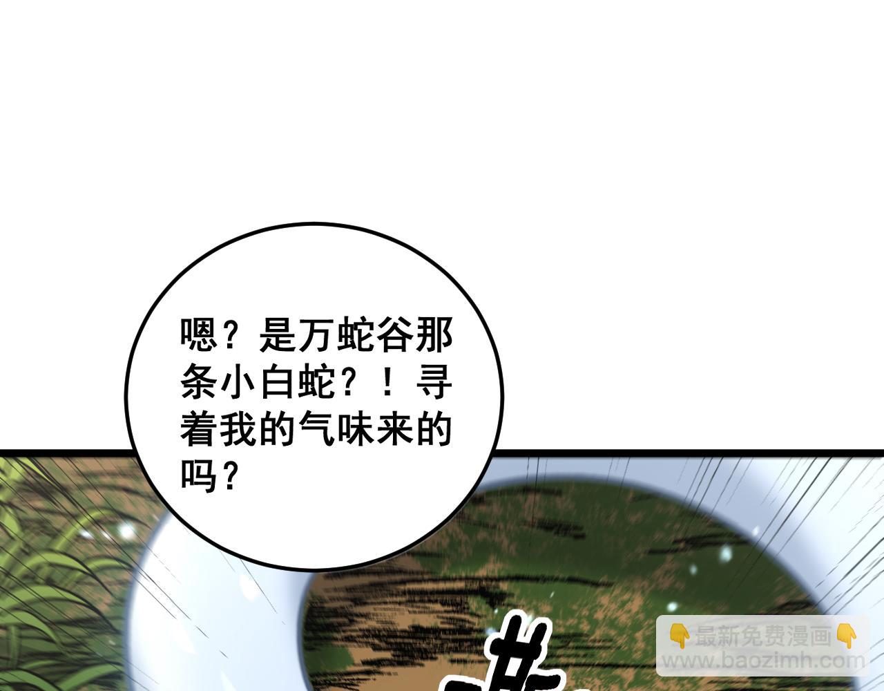 第11回 驯兽圈驯服狼王(1/4)-第11话