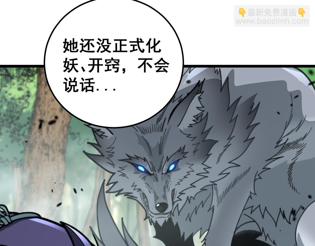 第11回 驯兽圈驯服狼王(1/4)-第11话