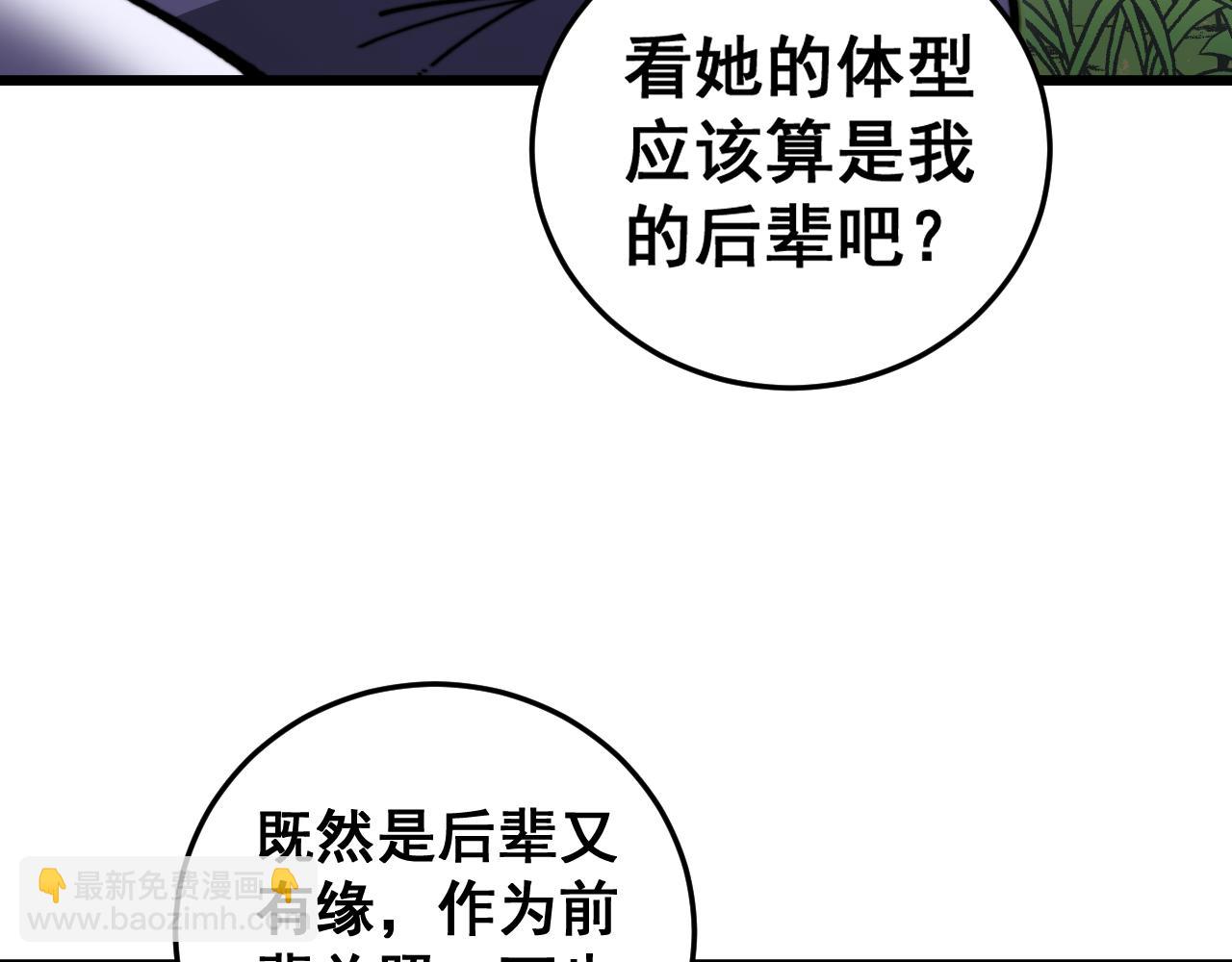 第11回 驯兽圈驯服狼王(1/4)-第11话