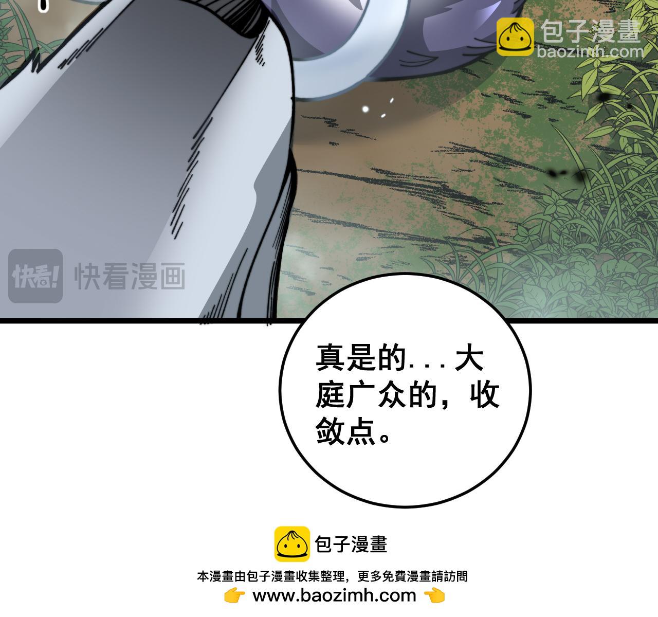 第11回 驯兽圈驯服狼王(1/4)-第11话