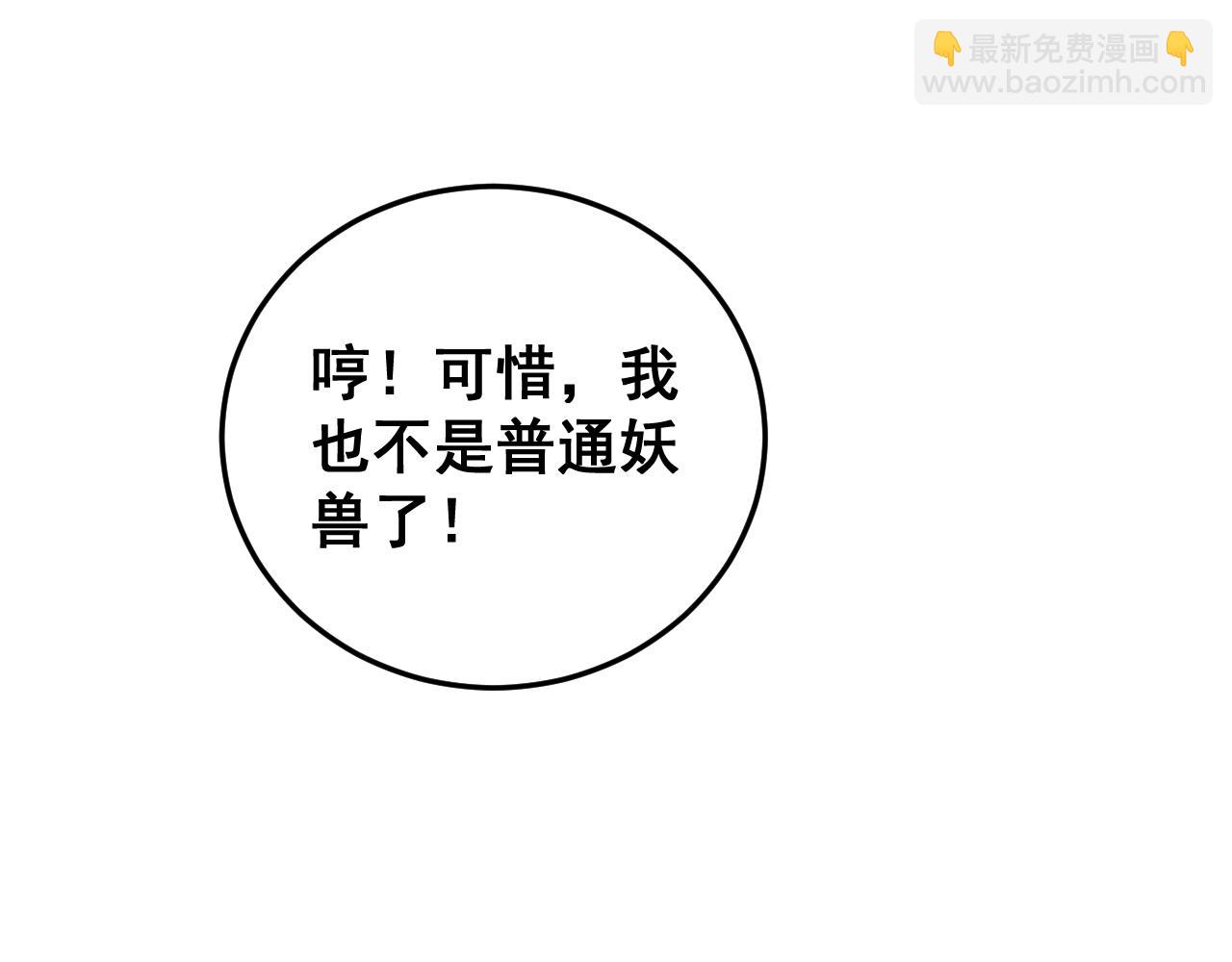 第11回 驯兽圈驯服狼王(1/4)-第11话