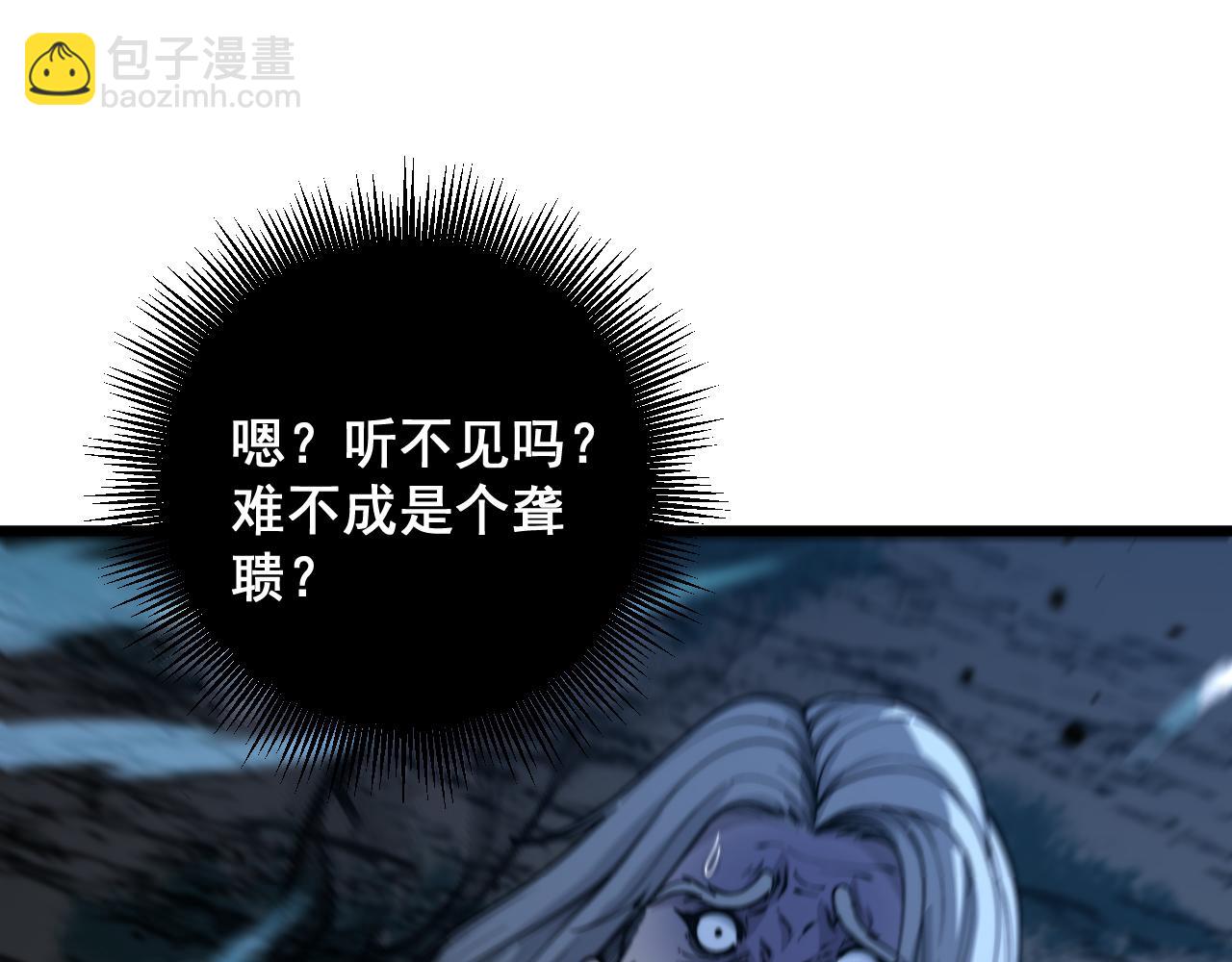 第13回 寻找完美的肉身(1/4)-第13话