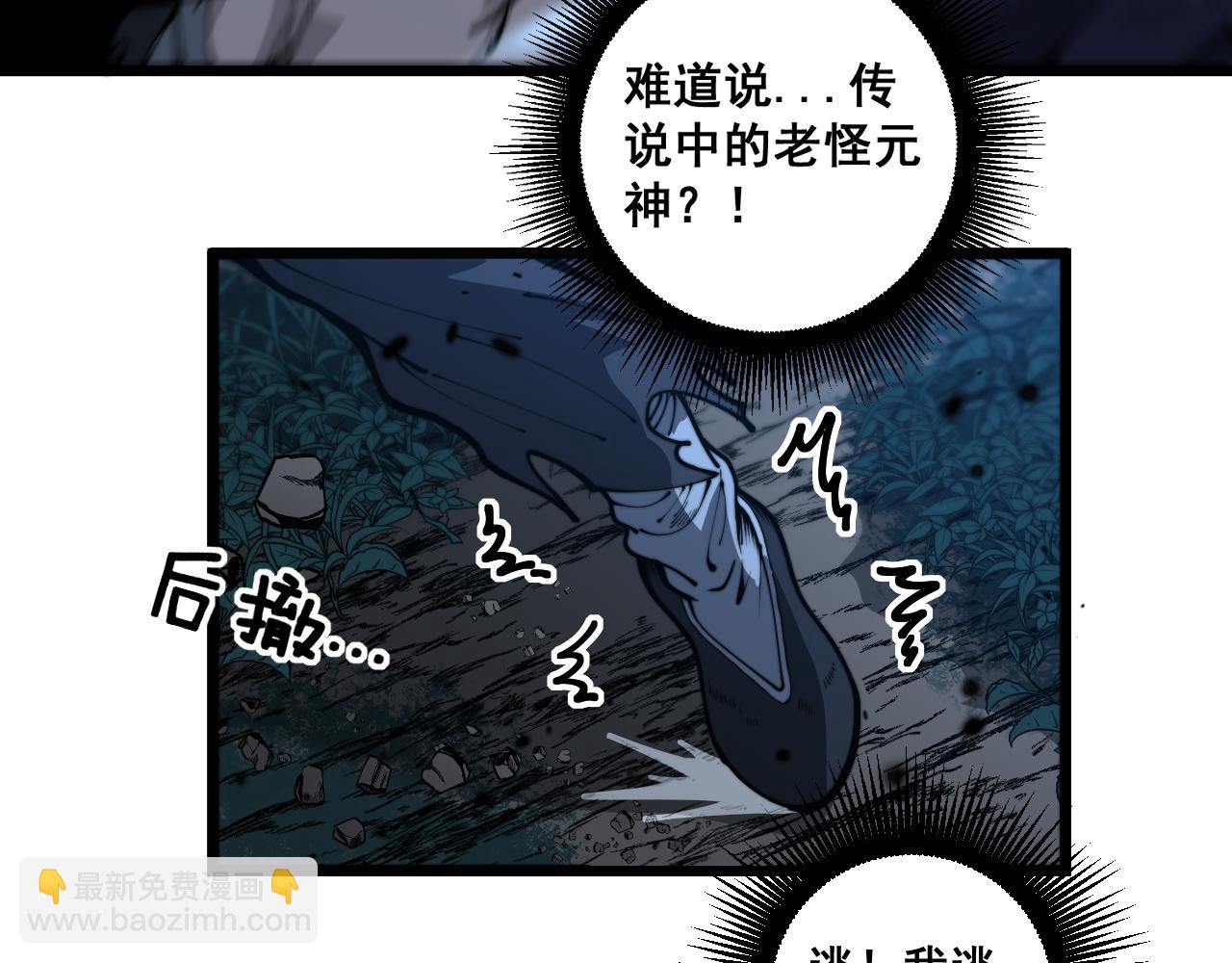 第13回 寻找完美的肉身(1/4)-第13话