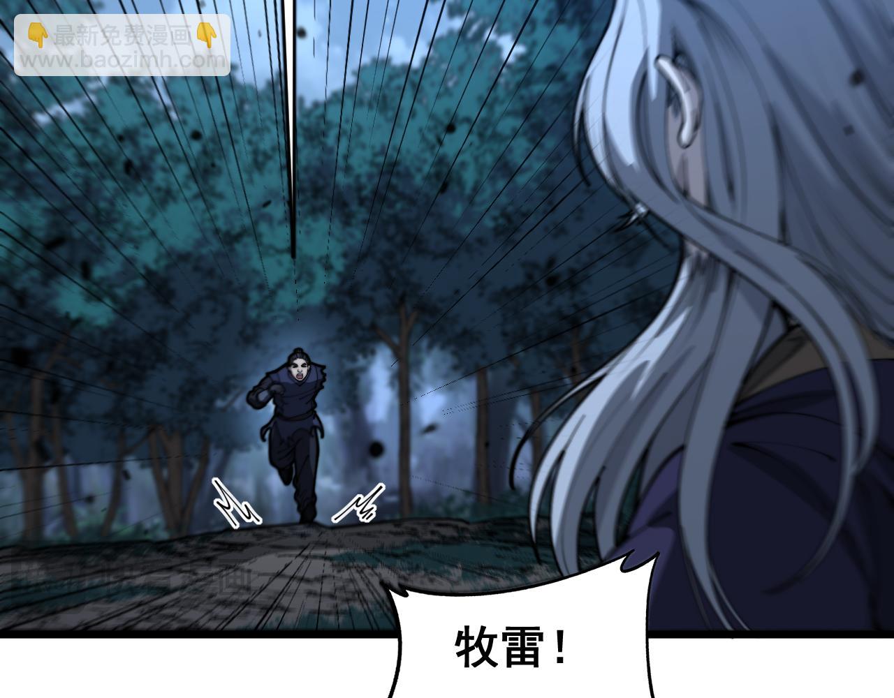 第13回 寻找完美的肉身(1/4)-第13话