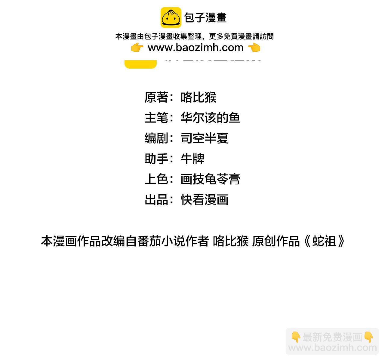 第13回 寻找完美的肉身(1/4)-第13话