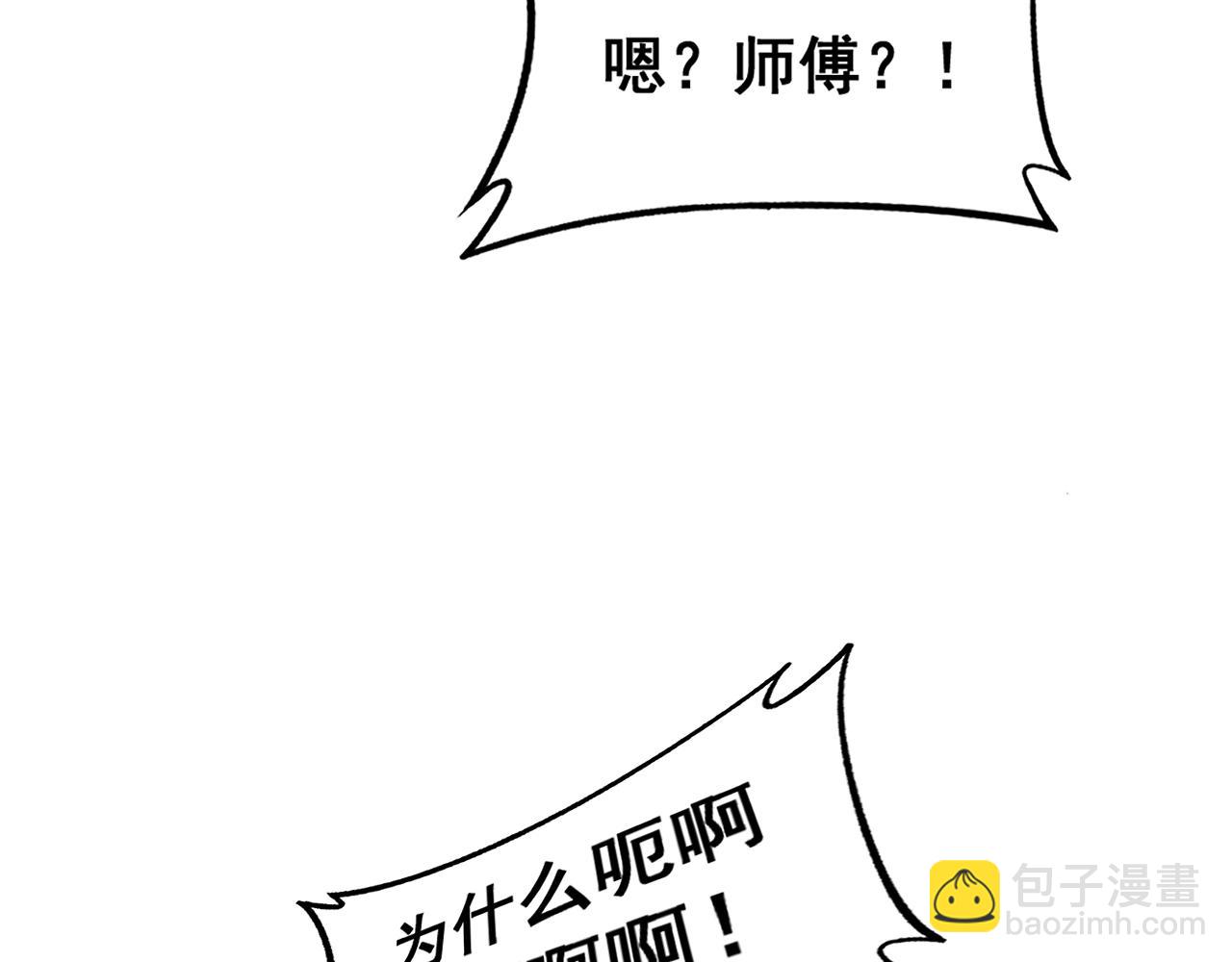 第13回 寻找完美的肉身(1/4)-第13话