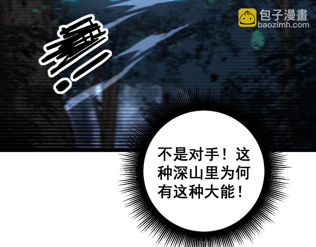 第13回 寻找完美的肉身(1/4)-第13话