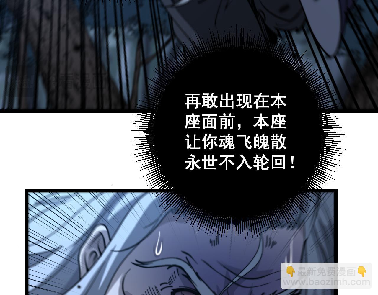 第13回 寻找完美的肉身(1/4)-第13话