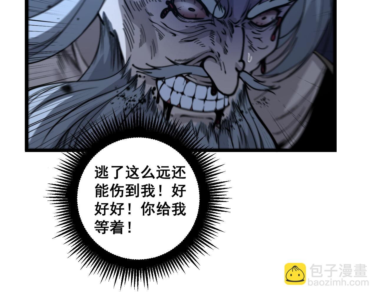 第13回 寻找完美的肉身(1/4)-第13话