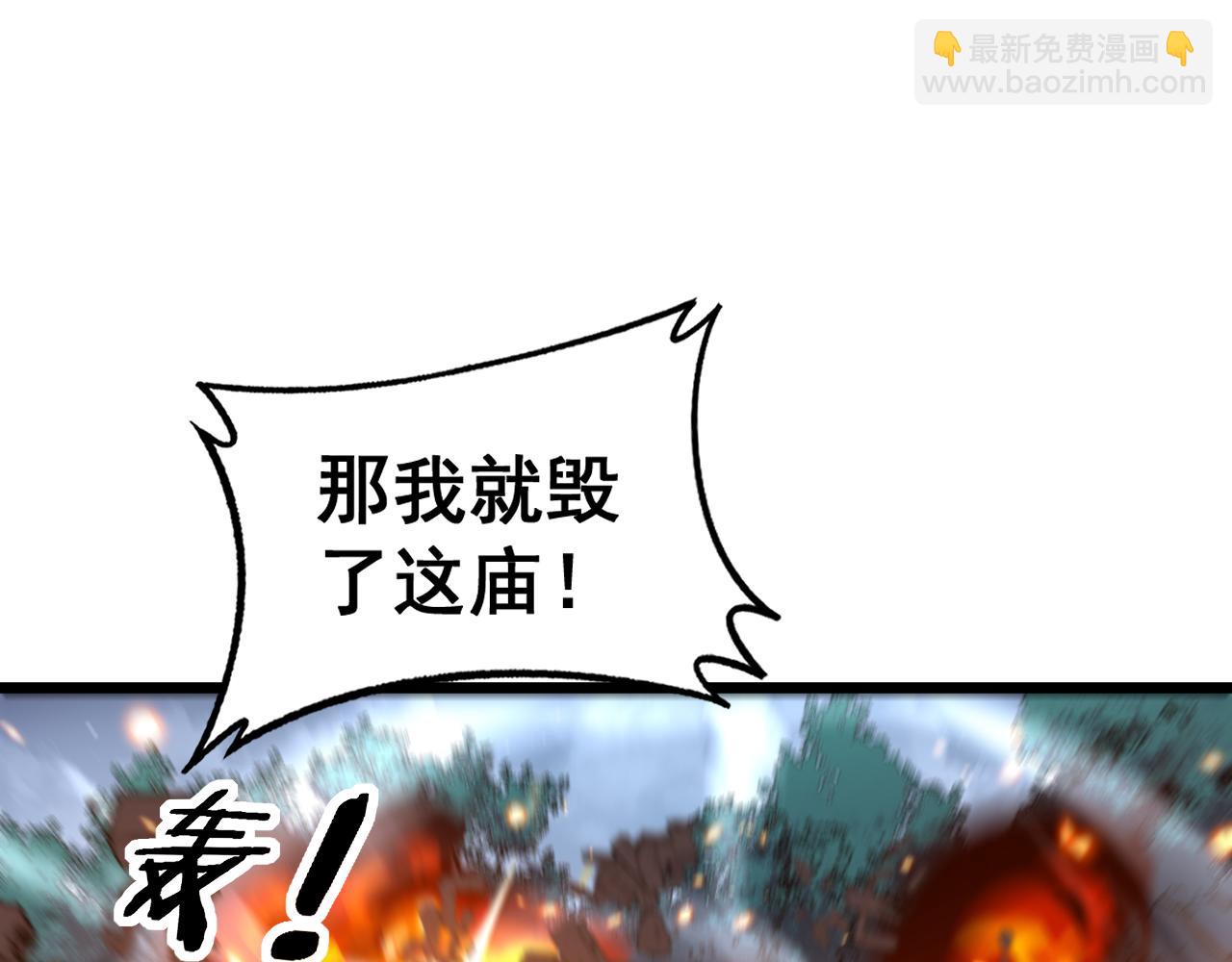 第13回 寻找完美的肉身(1/4)-第13话