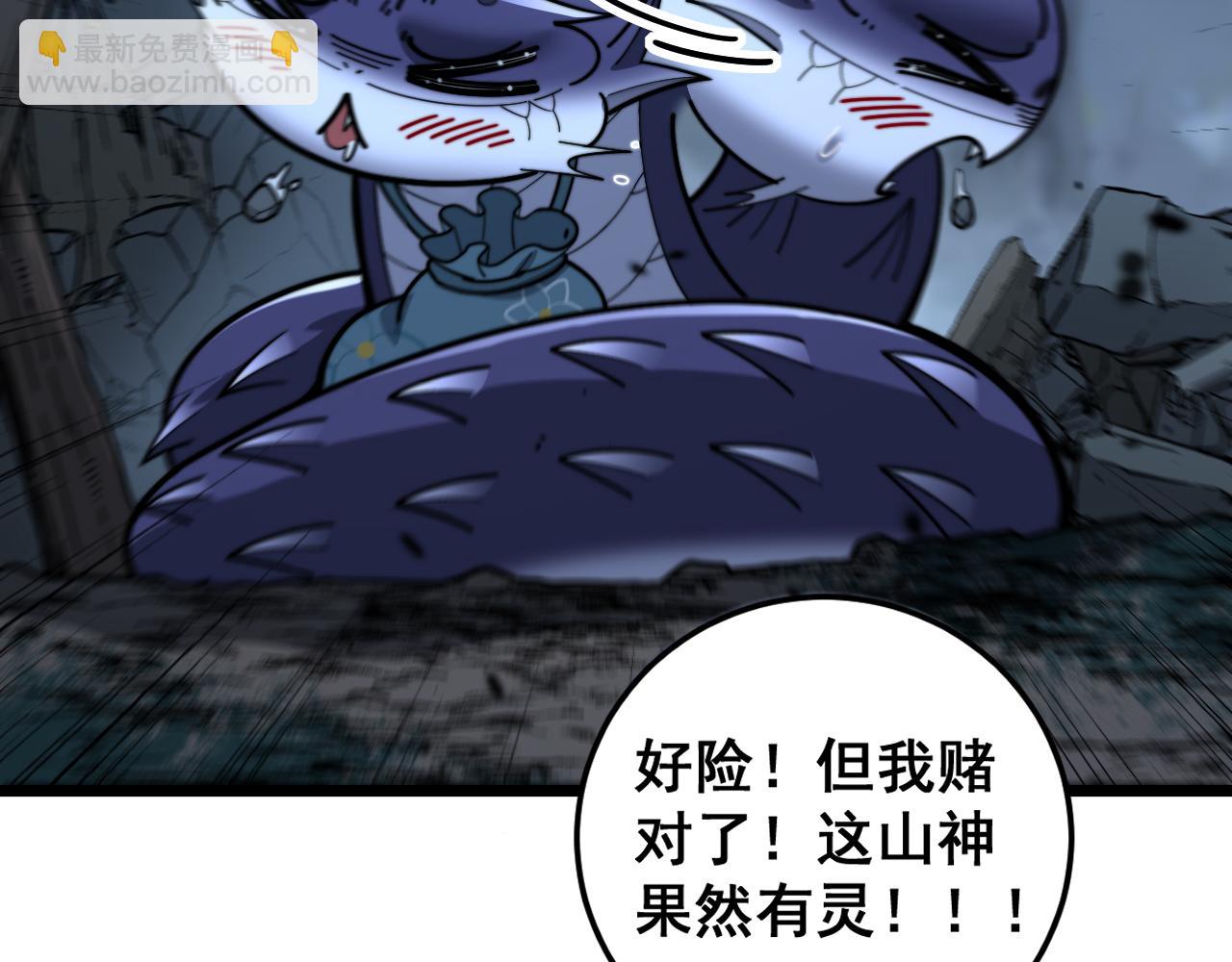 第13回 寻找完美的肉身(1/4)-第13话