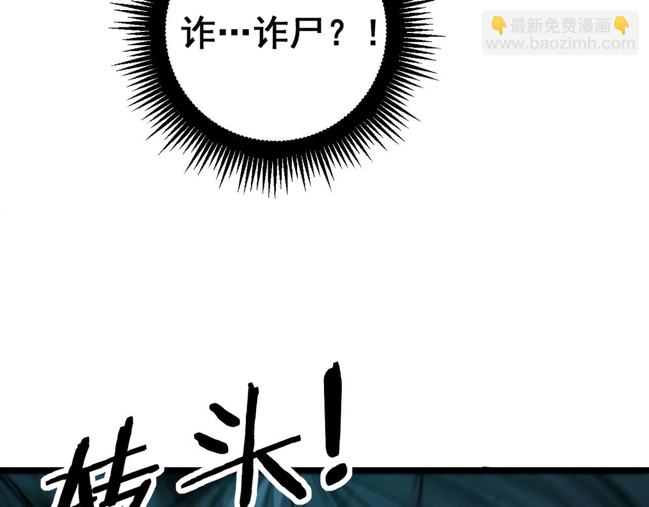 第13回 寻找完美的肉身(1/4)-第13话