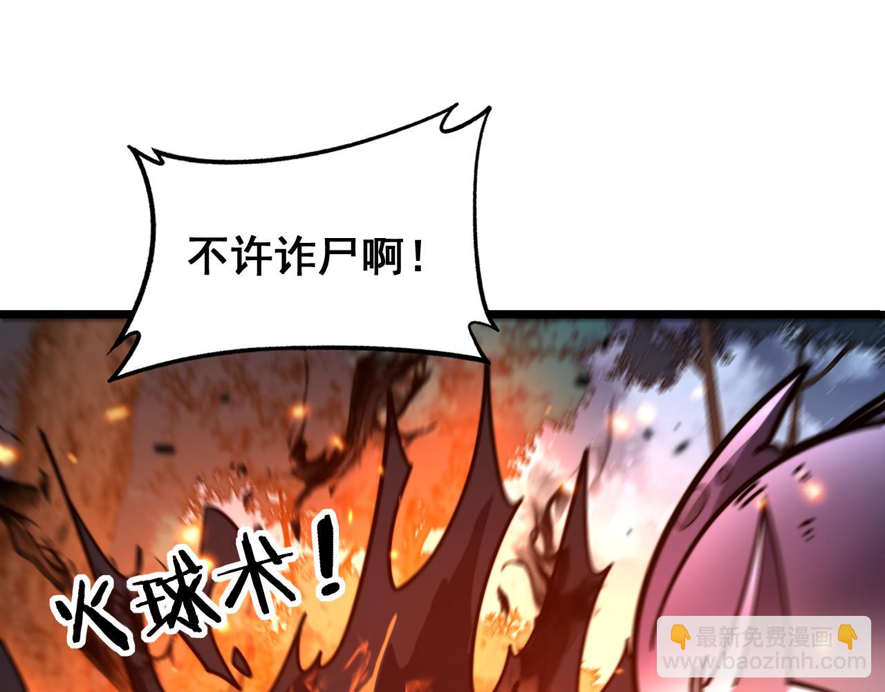 第13回 寻找完美的肉身(1/4)-第13话