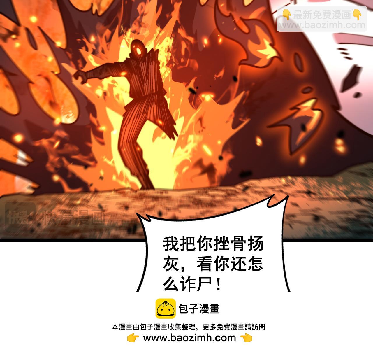 第13回 寻找完美的肉身(1/4)-第13话