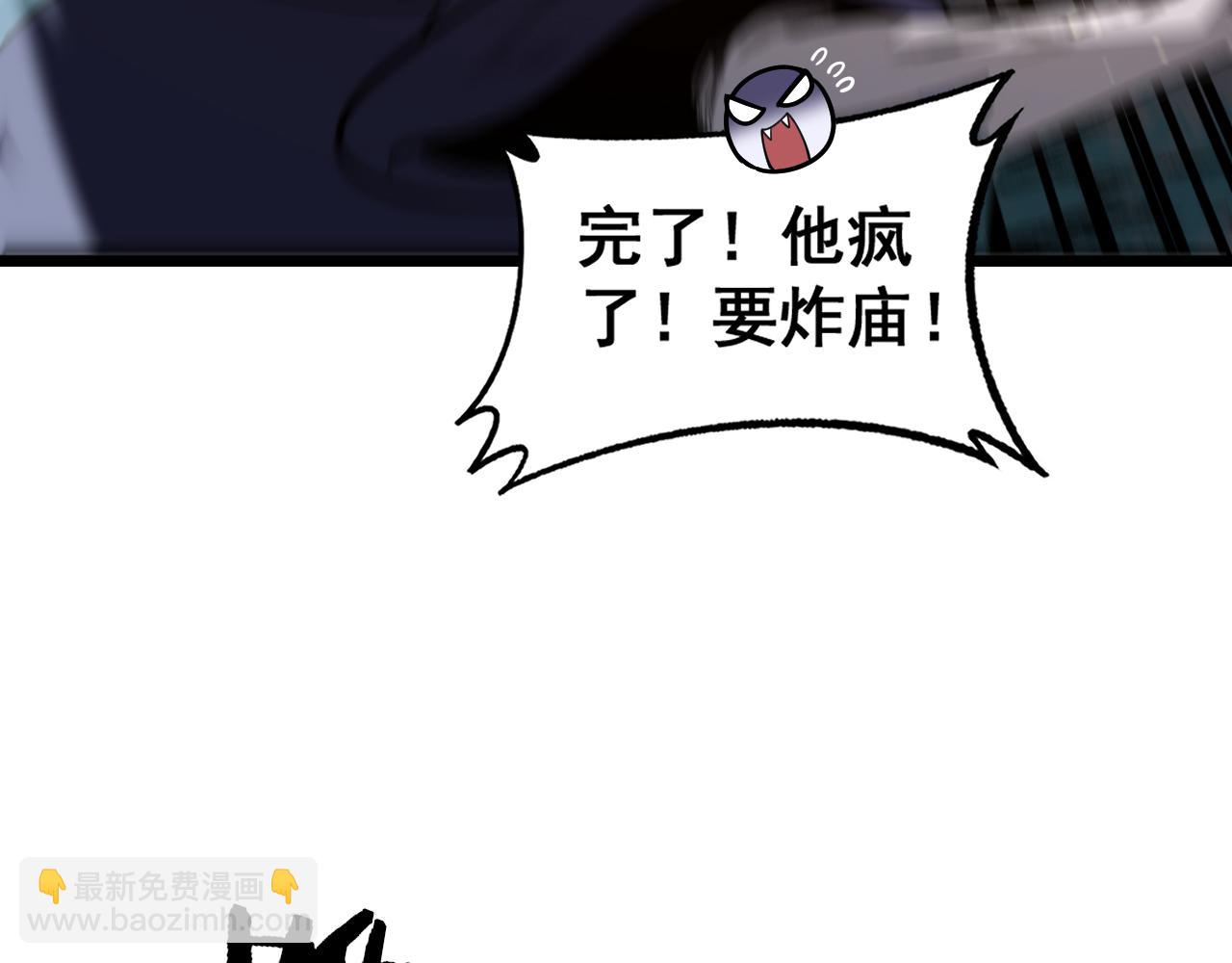 第13回 寻找完美的肉身(1/4)-第13话